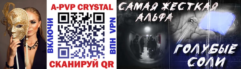 как найти закладки  Салаир  А ПВП кристаллы 