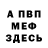 Метадон белоснежный Mina Baratova