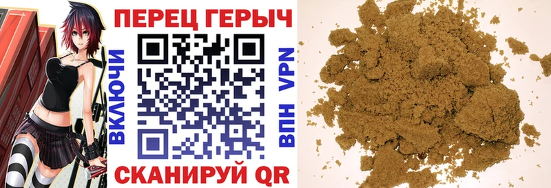 ГЕРОИН хмурый  Салаир 